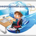 Несколько советов для безопасного использования интернета в честь #SaferInternetDay: